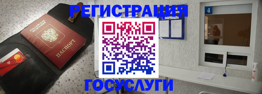 регистрация в Дербенте