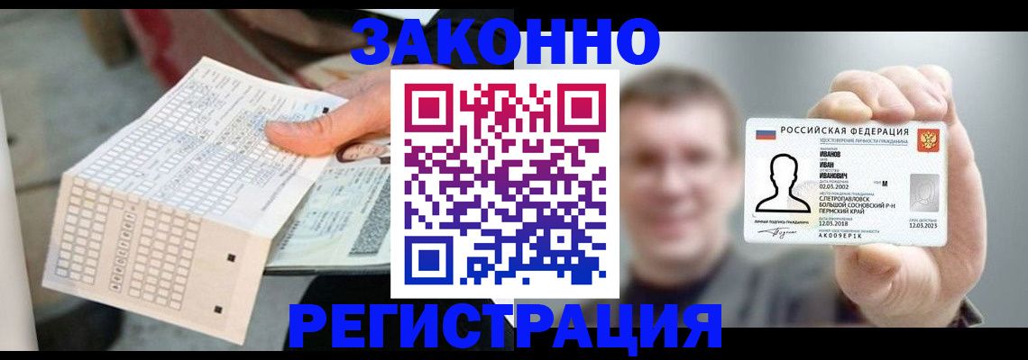 прописка законно в Дербенте